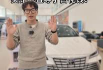 真心劝你！亚洲龙千万别乱选，买错配置等于白花钱！