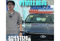 全系2.0T+8AT，锐际优惠5万值不值？这两款性价比最高