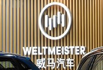 “好事将近”的威马，又要收割一波韭菜？