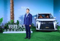 想要突围不容易？锐胜M8开启预售，16.98万起