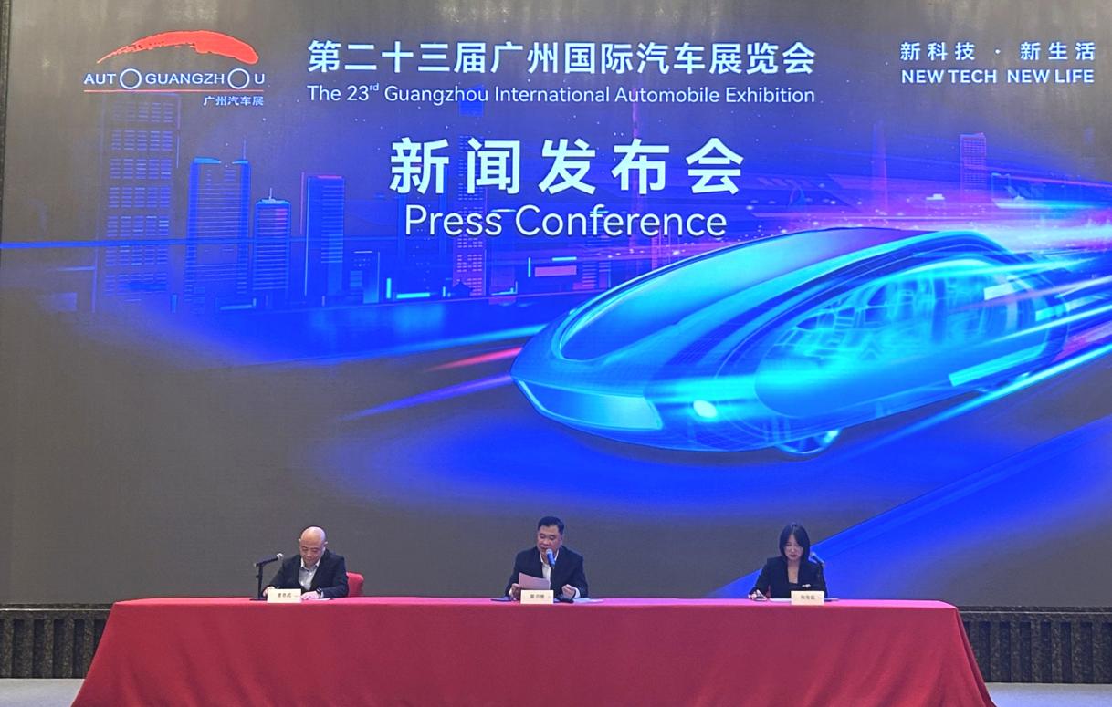 见证中国汽车产业“十四五”收官盛典  —— 第二十三届广州国际汽车展览会即将盛大启幕