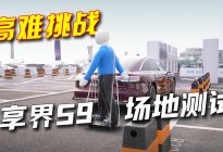 ADS 4到底多强？享界S9的表现把我惊呆了