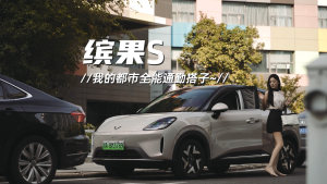 缤果S，我的城市通勤搭子