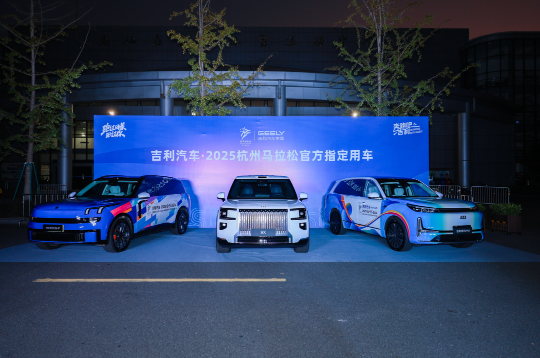 携手2025杭州马拉松，吉利用长期主义跑赢耐力赛
