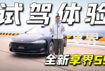 令老车主羡慕的变化，新款享界S9有哪些不同了？