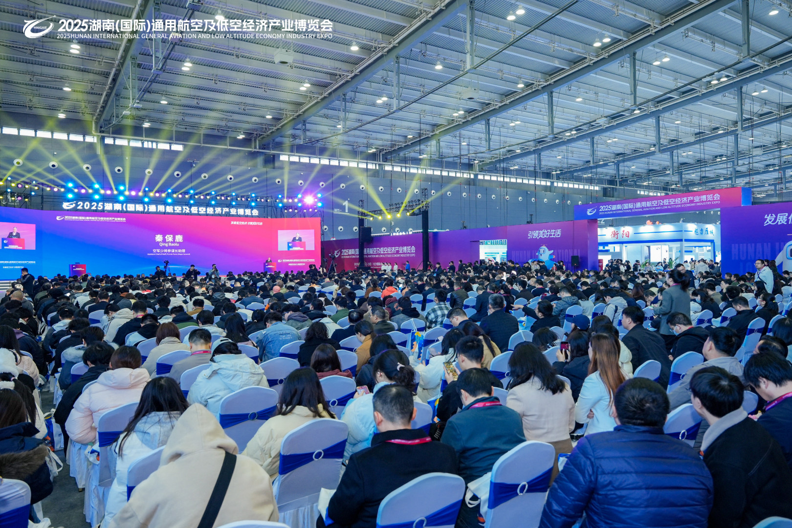 2025湖南（国际）通用航空及低空经济产业博览会在长沙开幕(图5)