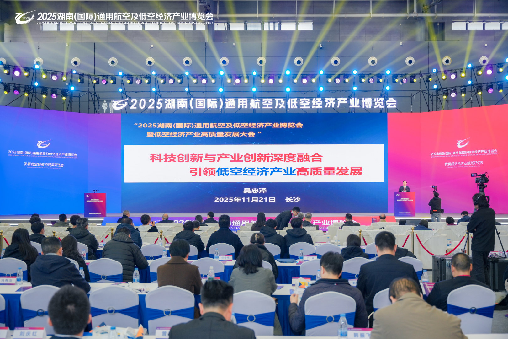 2025湖南（国际）通用航空及低空经济产业博览会在长沙开幕(图7)