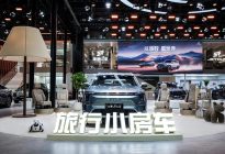 捷途汽车广州车展秀实力，与全球超200万用户同行再启新程