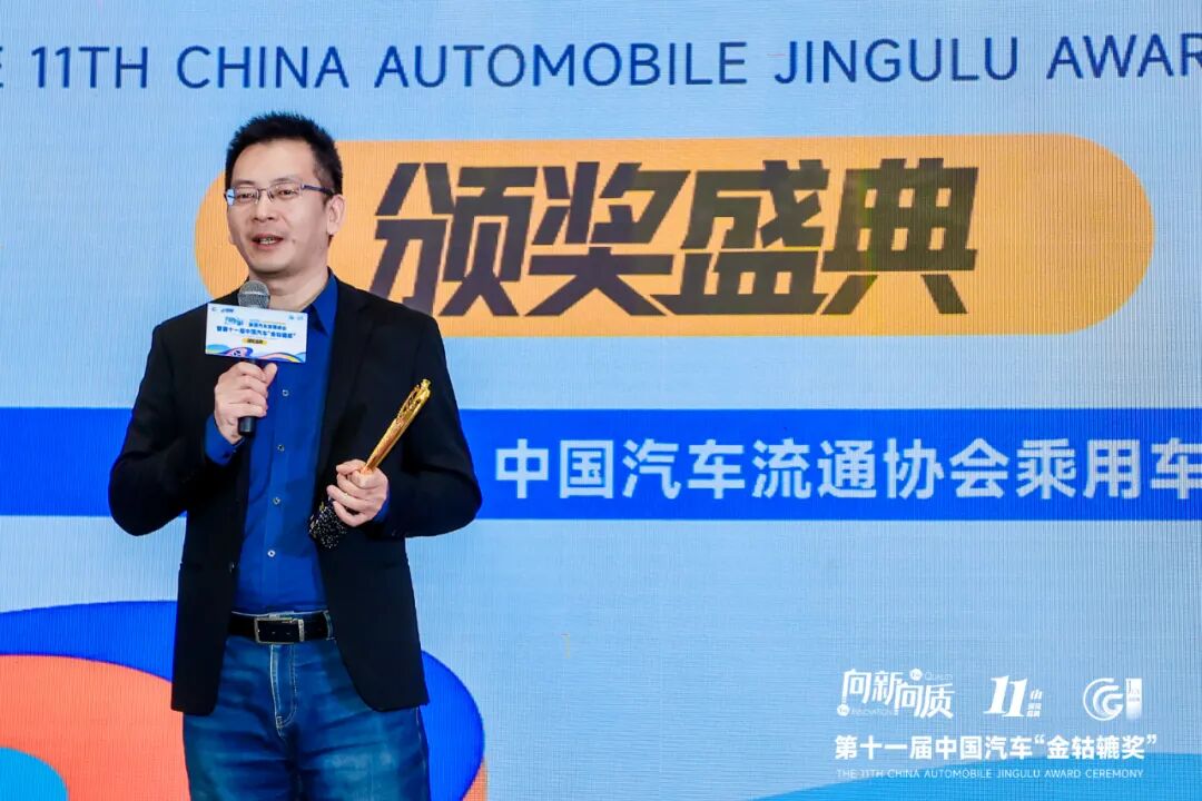 2025新质汽车发展峰会暨第十一届中国汽车“金轱辘奖”颁奖盛典圆满落幕