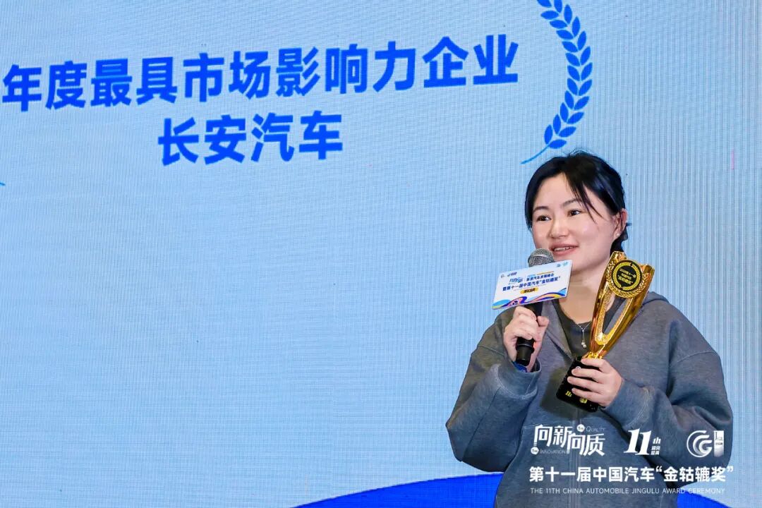 2025新质汽车发展峰会暨第十一届中国汽车“金轱辘奖”颁奖盛典圆满落幕