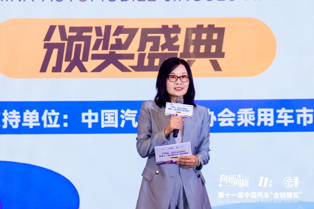 2025新质汽车发展峰会暨第十一届中国汽车“金轱辘奖”颁奖盛典圆满落幕