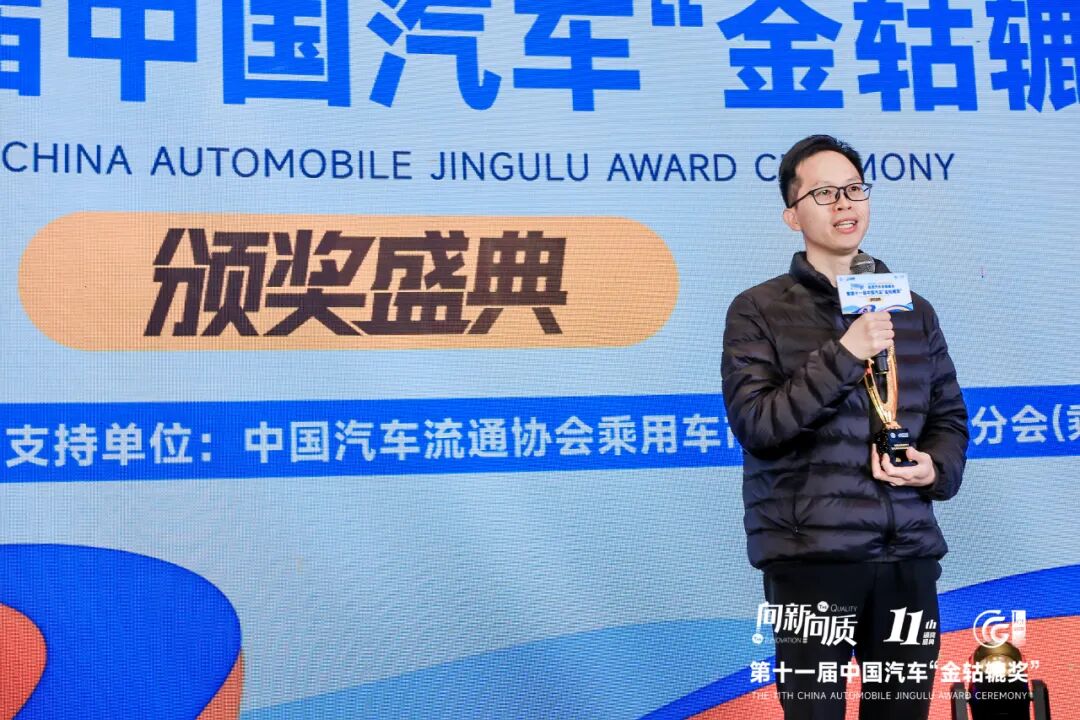 2025新质汽车发展峰会暨第十一届中国汽车“金轱辘奖”颁奖盛典圆满落幕