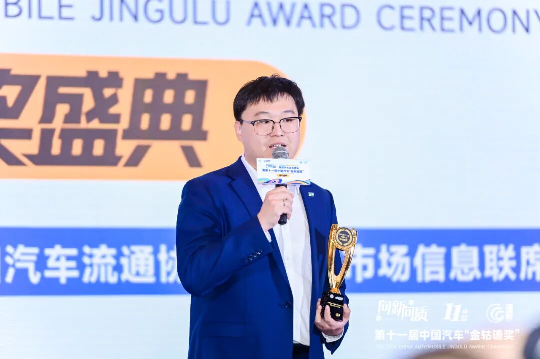 2025新质汽车发展峰会暨第十一届中国汽车“金轱辘奖”颁奖盛典圆满落幕