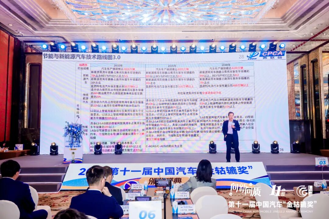 2025新质汽车发展峰会暨第十一届中国汽车“金轱辘奖”颁奖盛典圆满落幕