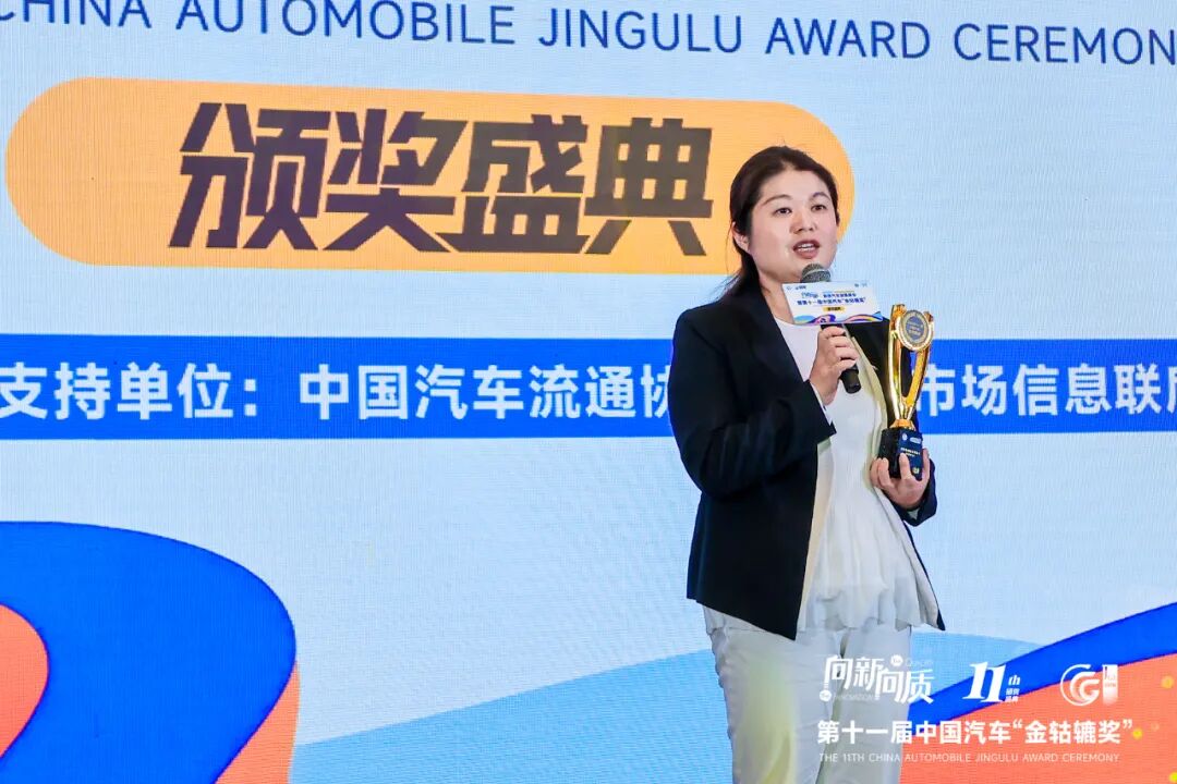 2025新质汽车发展峰会暨第十一届中国汽车“金轱辘奖”颁奖盛典圆满落幕