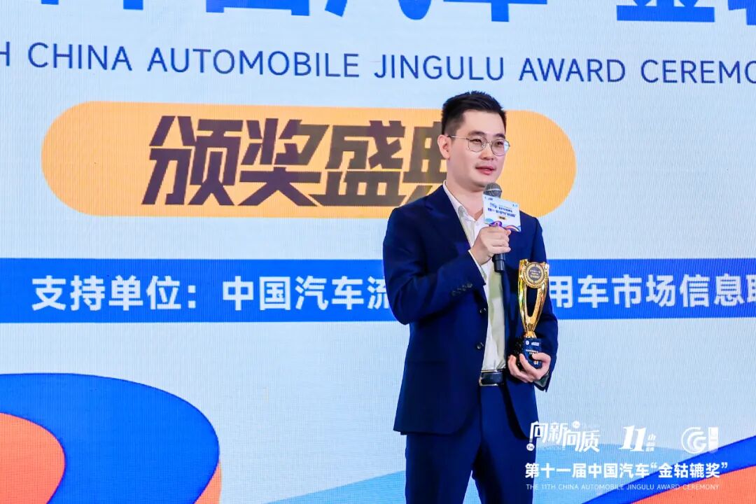2025新质汽车发展峰会暨第十一届中国汽车“金轱辘奖”颁奖盛典圆满落幕