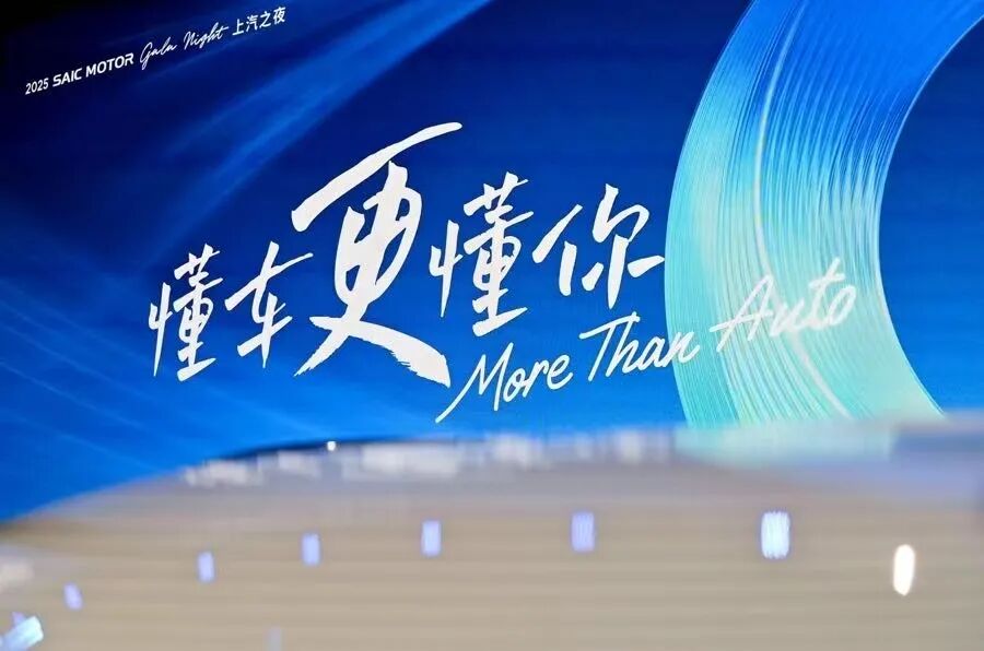 盘点上汽集团：青山不语 风骨自成