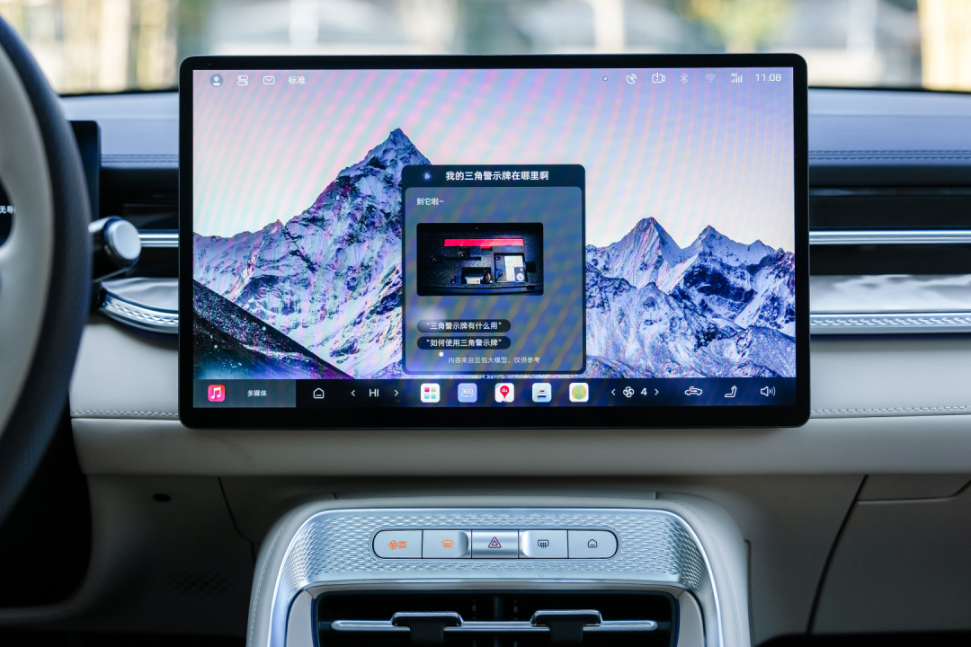 智能座舱的“终极答案”？荣威搭载豆包，让所有车机一夜过时