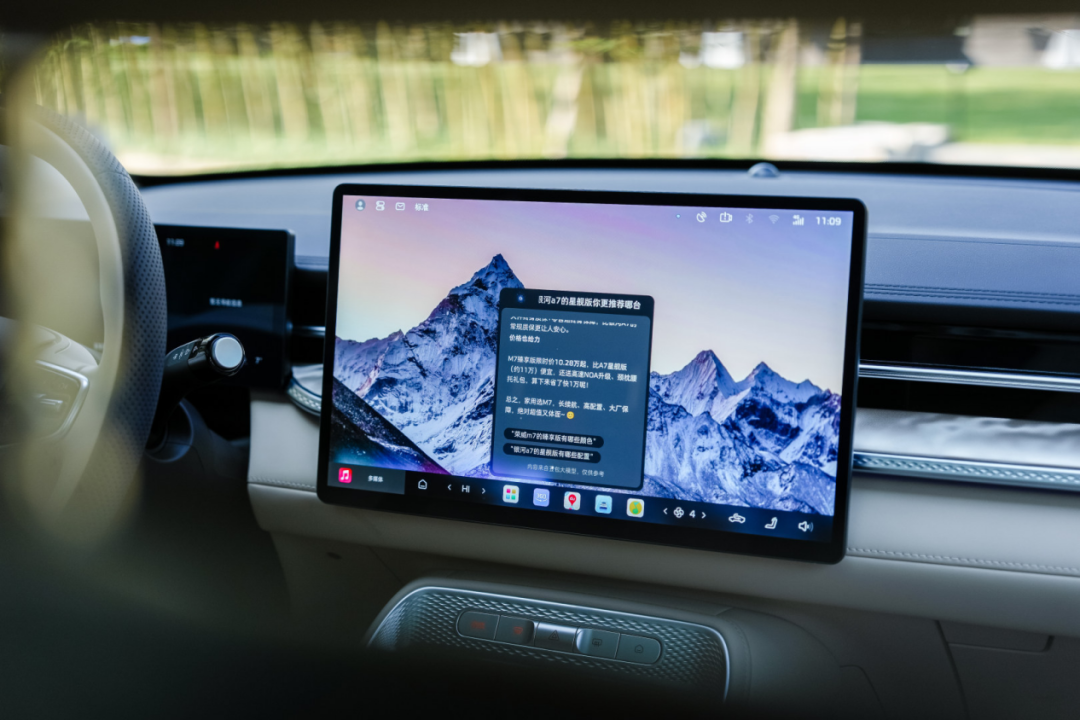 智能座舱的“终极答案”？荣威搭载豆包，让所有车机一夜过时