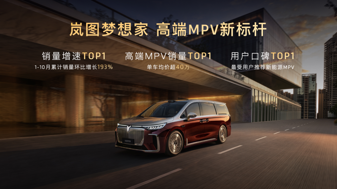 专访｜岚图高层：把中国旗舰品牌搞上去