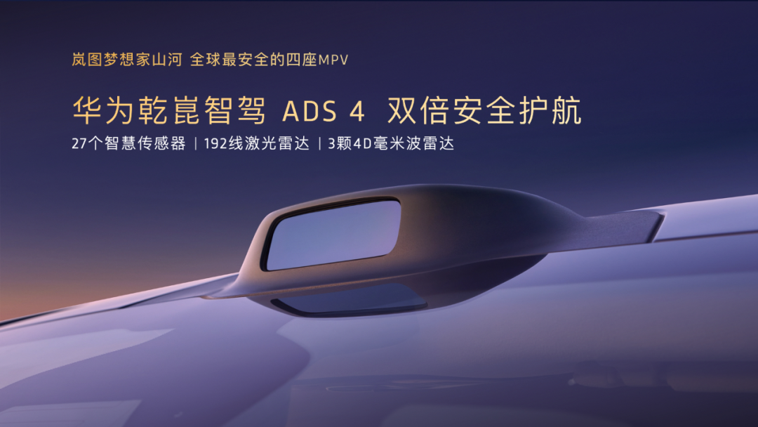 专访｜岚图高层：把中国旗舰品牌搞上去