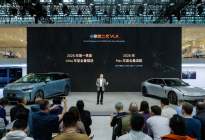 小鹏第100万辆下线暨首批X9超级增程交付，一车双能新纪元