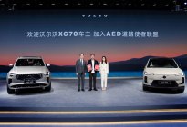 2025广州车展必看：沃尔沃携品牌代言人，郭晶晶亮相广州车展