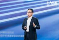 华为乾崑生态大会发布新品牌启境，展示智能出行新方案