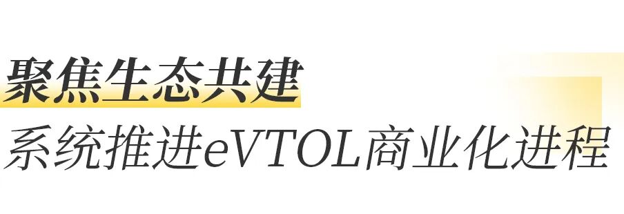 50架确认性订单落地！沃飞长空与华龙航空携手引领低空出行新未来(图9)