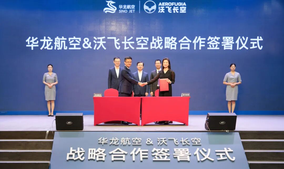 50架确认性订单落地！沃飞长空与华龙航空携手引领低空出行新未来(图4)