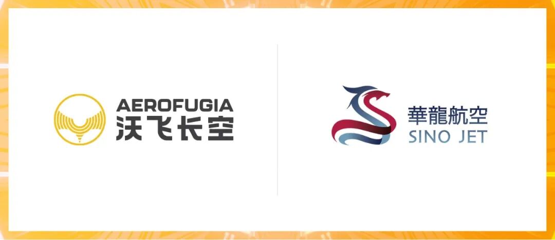 50架确认性订单落地！沃飞长空与华龙航空携手引领低空出行新未来(图11)