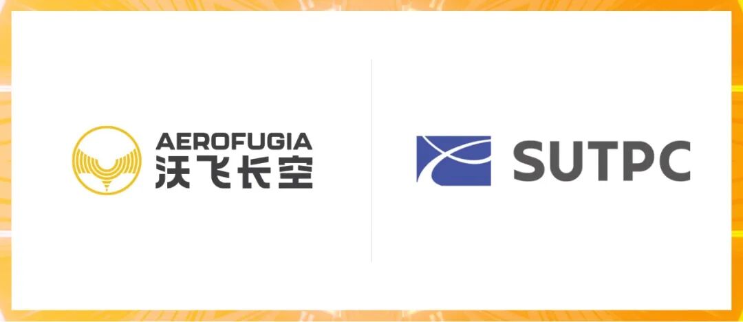 定单落地+产规协同!沃飞长空与深城交达成战略合作(图3) 定单落地+产规协同!沃飞长空与深城交达成战略合作(图3)