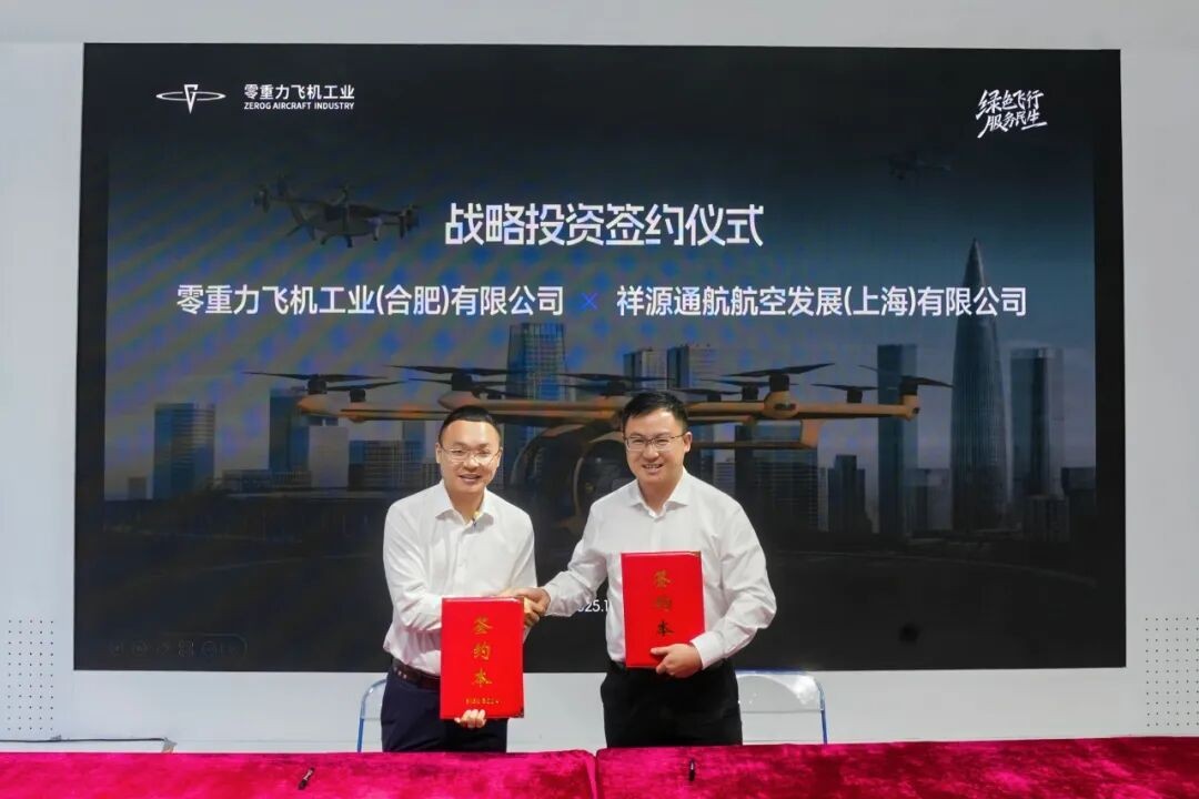 零重力携全系产品亮相2025亚洲通航展，ZG-T6全球首发！(图9)