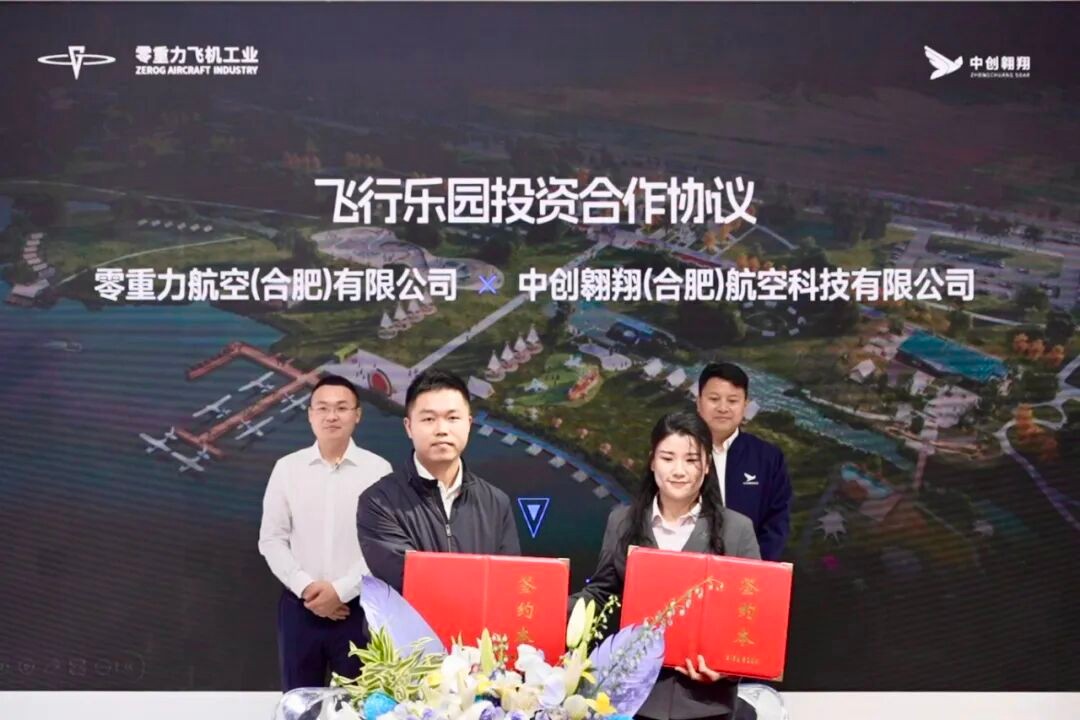 零重力携全系产品亮相2025亚洲通航展，ZG-T6全球首发！(图10)