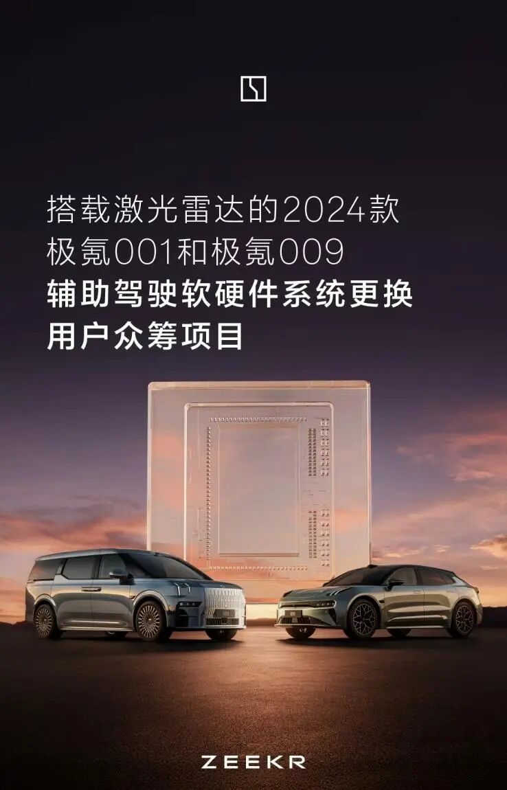 极氪“9系双旗舰”爆红，背后是价格与价值的双重突破