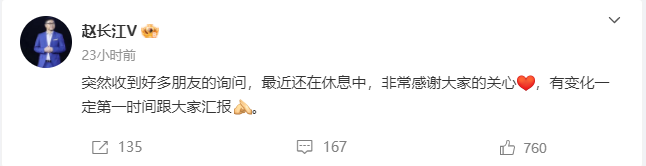 传言赵长江加盟智界，独立运营后，奇瑞在下一盘什么棋？