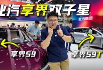 新款享界S9和旅行S9T，带你看车展热门最豪华轿车
