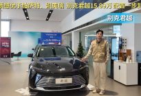 一口价15.99万起 配置一步到位 别克君越同级优势怎么样