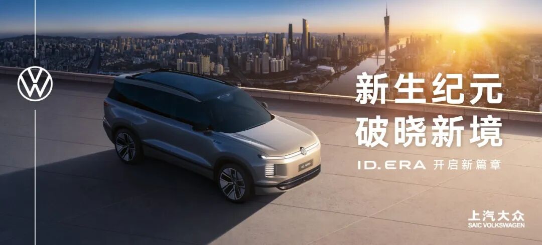 合资2.0时代，需要上汽大众这样一个“引领者”