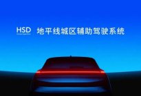 效仿华为乾崑ADS，地平线也要搭建“生态圈”