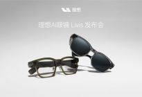 理想最强人工智能附件－－理想AI眼镜 Livis正式发布
