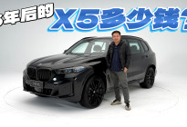 我的X5居然该验车了！6年后咱们看看BMW X5啥样了