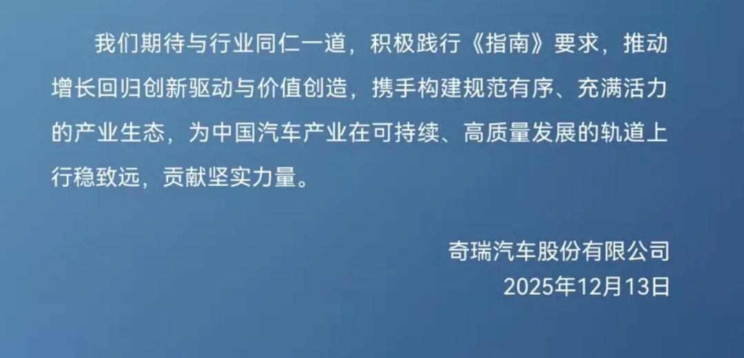 最新汽车政策风向！长城、比亚迪、奇瑞等公开反对价格战，明年“国补”也疯狂？