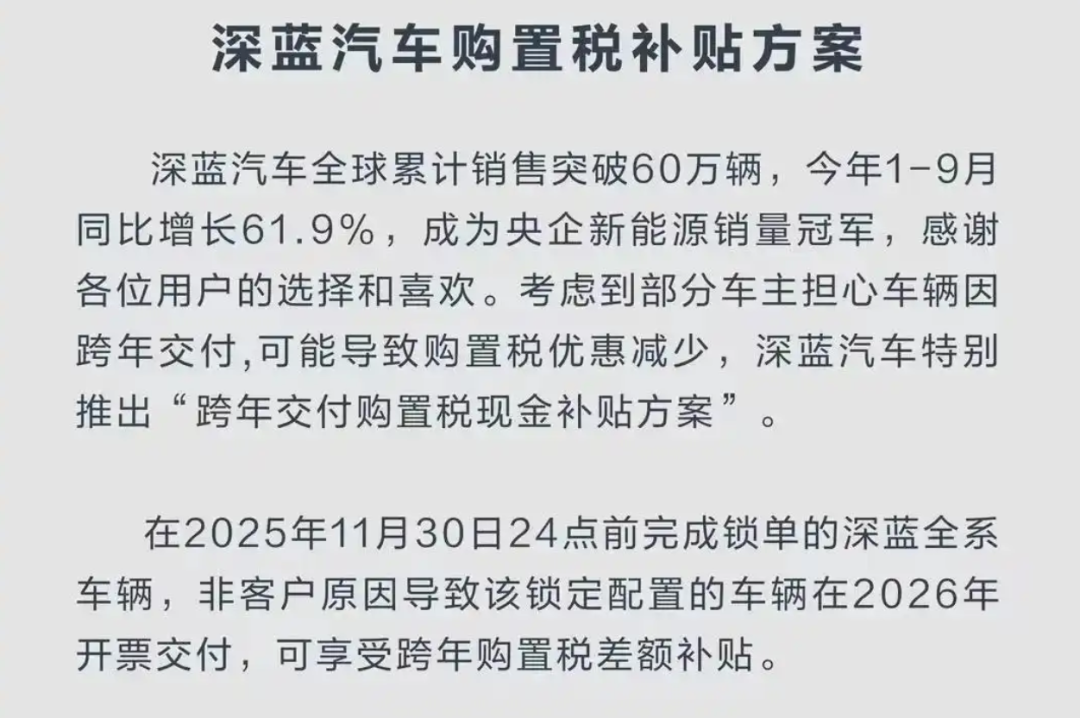 最新汽车政策风向！长城、比亚迪、奇瑞等公开反对价格战，明年“国补”也疯狂？
