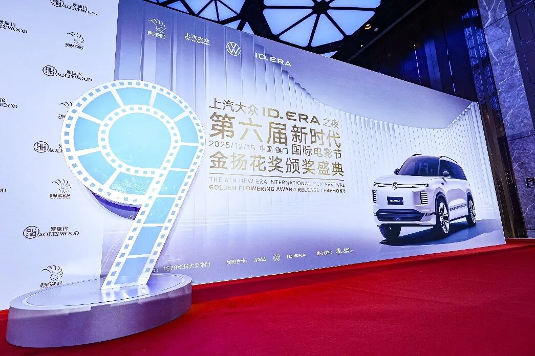 9系旗舰即将亮相，上汽大众ID. ERA序列期待值拉满！