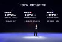 从天神之眼到L3实测，比亚迪智驾领头，加速“全民智驾”