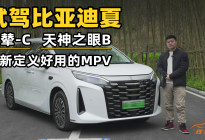 试驾比亚迪夏，云辇-C加持，开起来不像开船