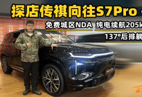 传祺向往S7 Pro+，智能舒适兼备的理性返乡之选