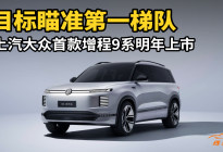 EA211机皇搞增程？上汽大众这操作太秀了