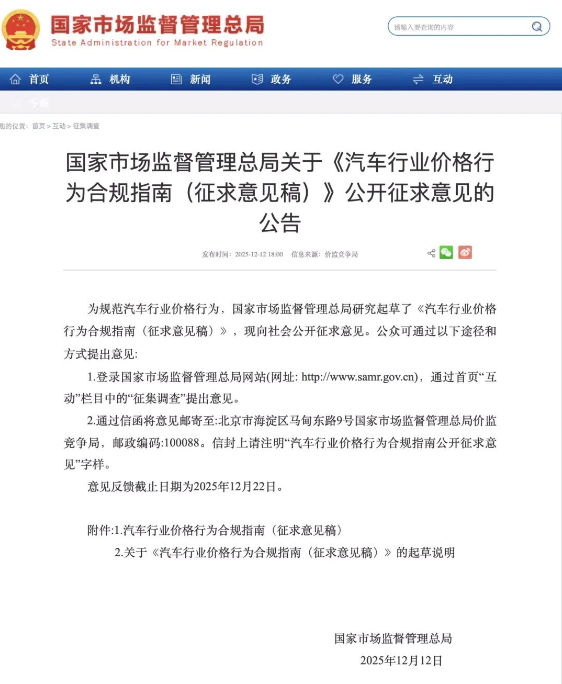 行业丨两招治车圈乱象：禁止亏本卖车，无底线营销要改